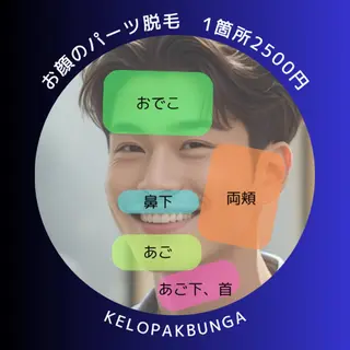 メンズ 朝から脱毛🌺 AKIKOのエステ・リラクイメージ