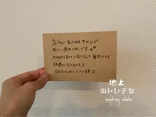 地上のトレチカ sugaringのエステ・リラクイメージ