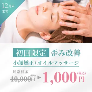 恵比寿/小顔/矯正 美容整体師⭐︎Aiのエステ・リラクイメージ