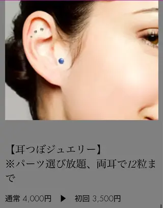 じょう なつみのエステ・リラクイメージ