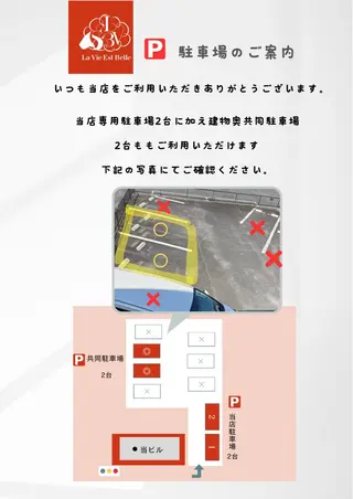 ラヴィエベル 田牧のエステ・リラクイメージ