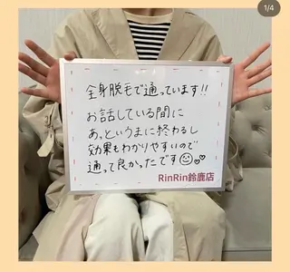 RinRin 鈴鹿店のエステ・リラクイメージ