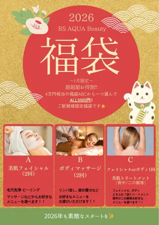 松島 愛莉のエステ・リラクイメージ