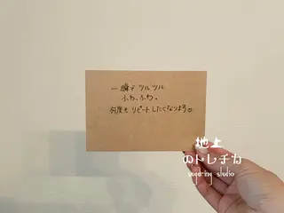 地上のトレチカ sugaringのエステ・リラクイメージ