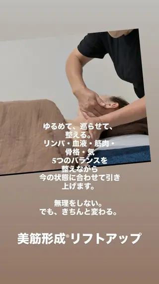 フェイシャルエステ Turquoiseのエステ・リラクイメージ