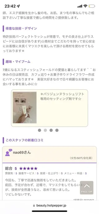 カリス所属・charis✳︎ akiのマツエク・マツパデザイン