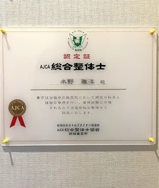 ピュアプロポーション美容整体カイロ院所属・🟢美姿勢/肩こり/ 腰痛/整体師水野🟢のエステ・リラクイメージ