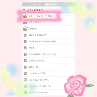 岩井 秋子のエステ・リラクイメージ