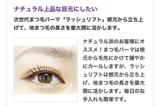 パーマ EYELA💗 高橋のマツエク・マツパデザイン