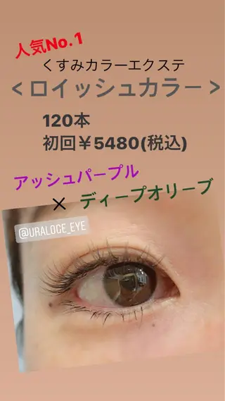 マツエク・マツパ 眉毛まつ毛専門店 uralogeのマツエク・マツパデザイン