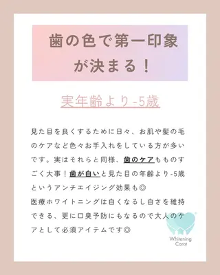 Whitening Carat 恵比寿店所属・ホワイトニング カラット 恵比寿店のエステ・リラクイメージ