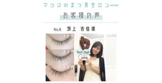 マツエク・マツパ マツコのまつ育サロン 埼玉大宮店のマツエク・マツパデザイン