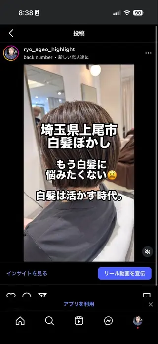 ミディアム カラー 渡辺　亮/ 白髪ぼかし/髪質改善のヘアスタイル