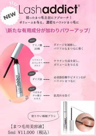 マツエク・マツパ Yamamoto ‎☽⋰のマツエク・マツパデザイン