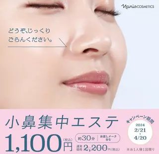 淡島 ひとみのエステ・リラクイメージ