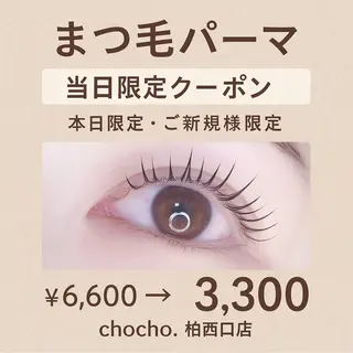 マツエク・マツパ chouchou. 柏西口🌻藤井🧡のマツエク・マツパデザイン