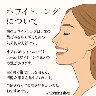 メンズ ホワイトニング ショップ船橋店🦷のエステ・リラクイメージ