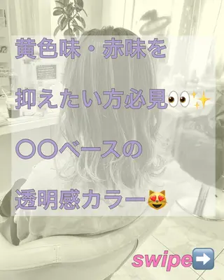 ミディアム カラー 山崎俊輔/髪質改善 /バレイヤージュのヘアスタイル