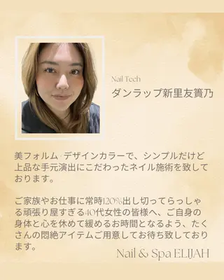 ネイル ダンラップ新里 友簣乃のネイルデザイン