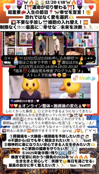 メンズ 美容整体サロンMikie所属・小沼 美希恵のその他イメージ