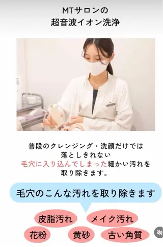 MTサロン 上通店のエステ・リラクイメージ