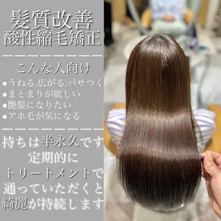 ロング ダメージレス縮毛矯正 髪質改善【美冴】のヘアスタイル