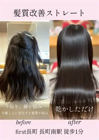 ロング 🎀渡部 凜花/髪質 改善/艶髪🎀のヘアスタイル