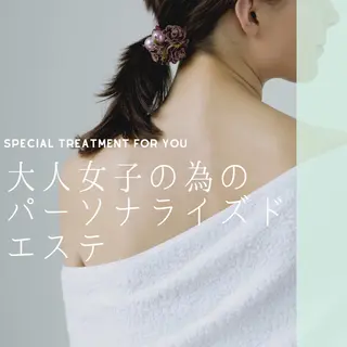 個肌対応エイジング ケア特化サロン　岡田のエステ・リラクイメージ