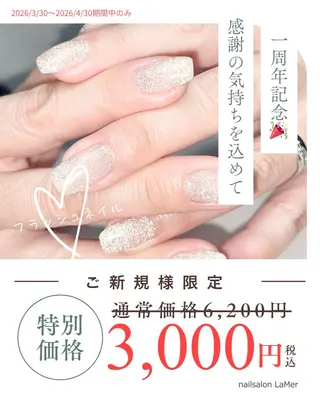 ネイル nailsalon La Merのネイルデザイン