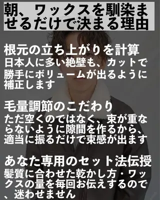 メンズ ill副店長 立和田純也のヘアスタイル