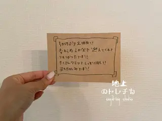 地上のトレチカ sugaringのエステ・リラクイメージ