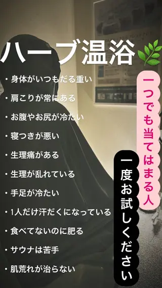 河田 あかねのエステ・リラクイメージ