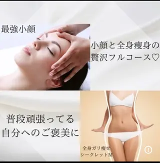 山村 しおんのエステ・リラクイメージ