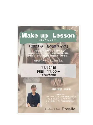 フェイシャルサロン Rosalieのエステ・リラクイメージ