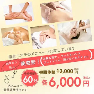 カイロプラクティック サロンannのエステ・リラクイメージ