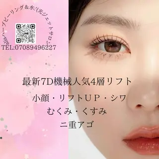 マツエク・マツパ aliaハイフ&水光ジェットサロン所属・aliaハーブ水光店 エステティシャン募集のエステ・リラクイメージ