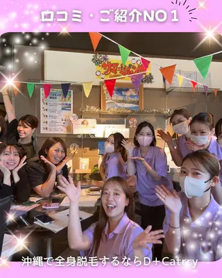 医師推奨サロン ディーキャットリーのエステ・リラクイメージ