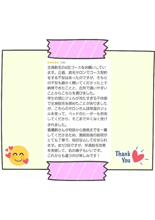 脱毛/美肌【皮膚科看 護師経営】ラベニールのエステ・リラクイメージ