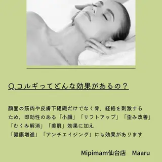 本格小顔コルギサロン ミピマムマールのエステ・リラクイメージ