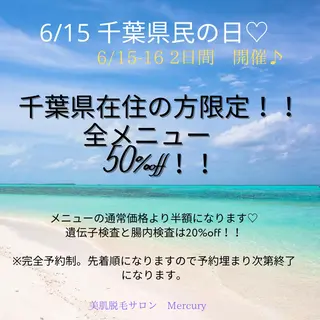 メンズ 美肌脱毛サロン　Mercury所属・美肌脱毛サロン Mercuryのエステ・リラクイメージ
