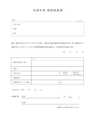 痛くない美肌脱毛 AZALEA本厚木店のエステ・リラクイメージ