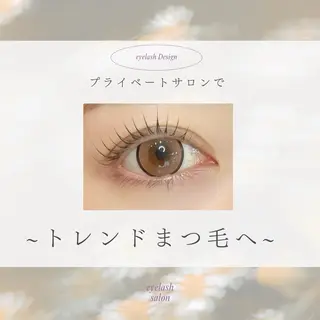 マツエク・マツパ 'amo所属・'amo eyelashのマツエク・マツパデザイン