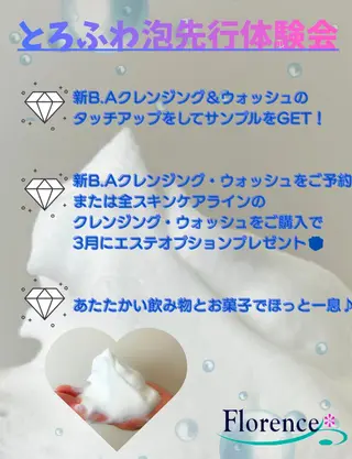 POLA 大原のエステ・リラクイメージ