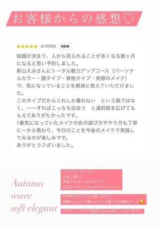 トータルスタイリングサロンPrelumi所属・新山 えみのその他イメージ