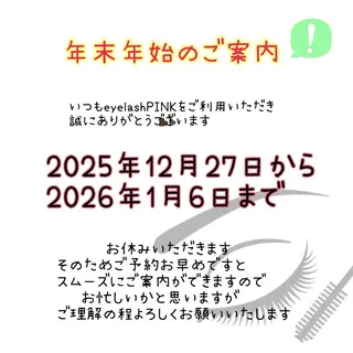 マツエク・マツパ 高橋 ともかのマツエク・マツパデザイン