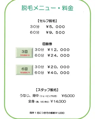 staccato 所属・セルフ脱毛 staccatoのエステ・リラクイメージ