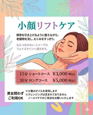 🌼morrow 🌼nicouinのエステ・リラクイメージ