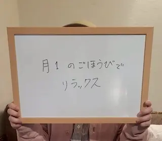 Rity所属・Rity 鎌ヶ谷のエステ・リラクイメージ