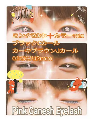 マツエク・マツパ Pinkganesh Eyelashのマツエク・マツパデザイン