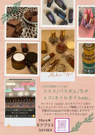 More ✴︎ （モアプラス）のエステ・リラクイメージ